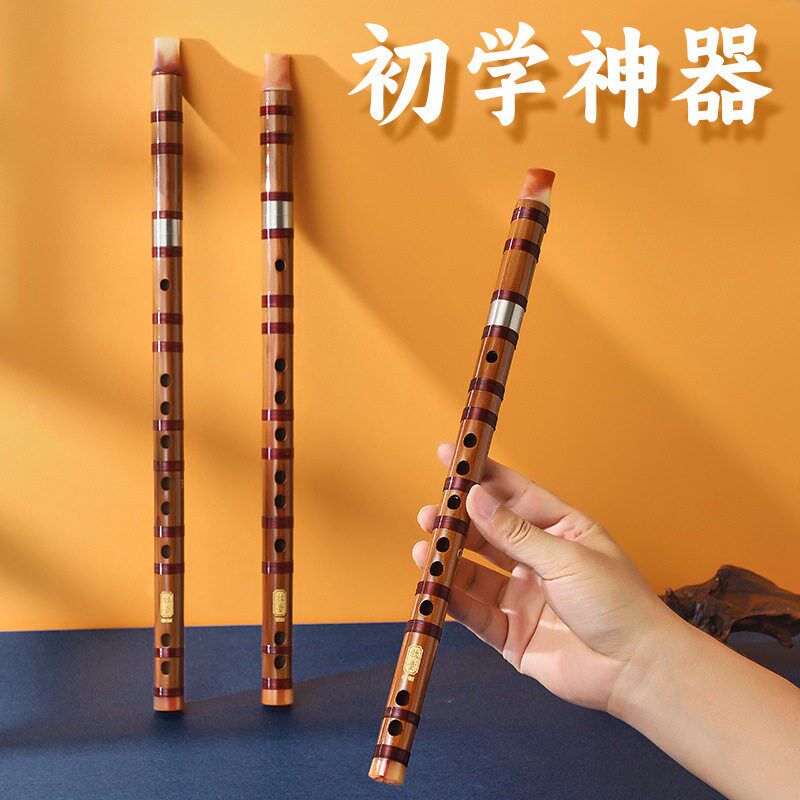竖吹笛子乐器初学者小学生专用竹笛入门横笛顺笛FGE调校园乐器