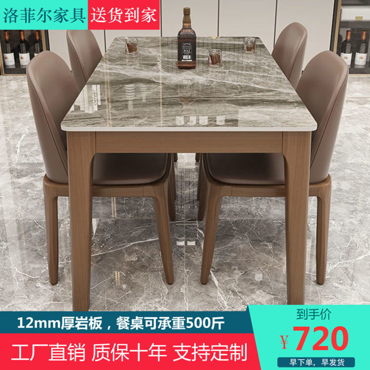 北欧简约岩板实木餐桌椅组合家用小户型长方形桌餐厅饭店吃饭桌子
