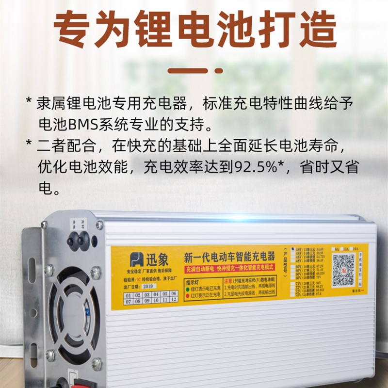 电动车锂电池充电器48V60V72V10A12A电流可调快充大功率三元铁锂