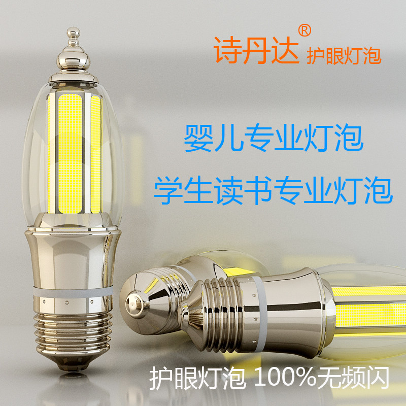LED柔光护眼灯泡学生不刺眼无频闪无蓝光防近视婴儿学生台灯节能
