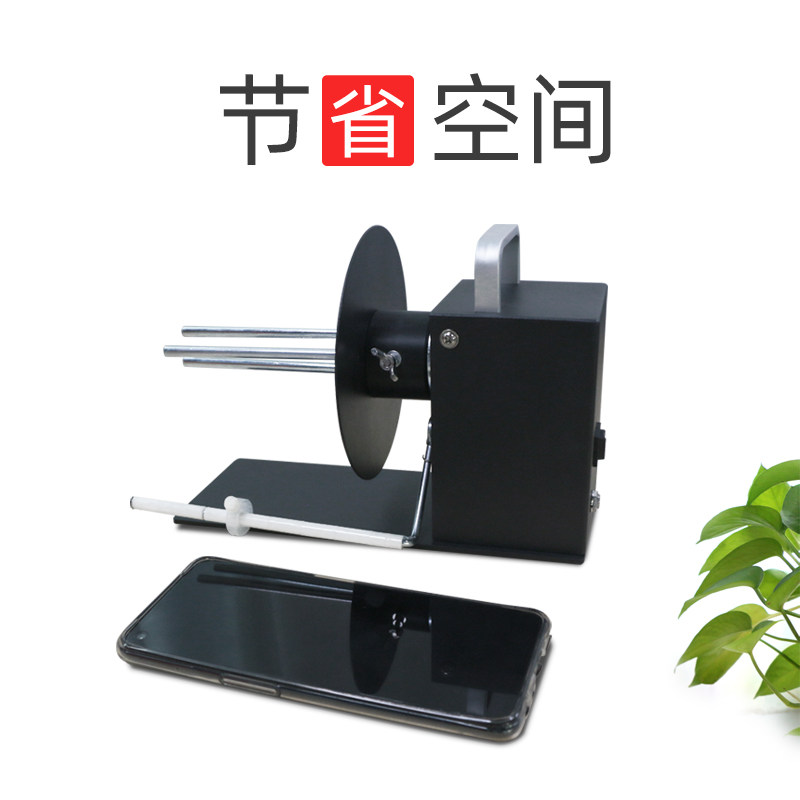 无卷芯条码不干胶标签回卷器全自动卷纸机打印机配件回卷机收卷器