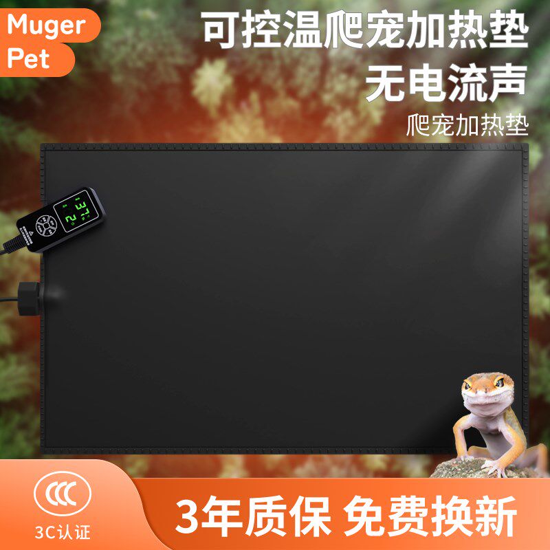 守宫加热垫温控爬宠控温器专用蜥蜴寄居蟹加温垫角蛙树蛙恒温爬虫