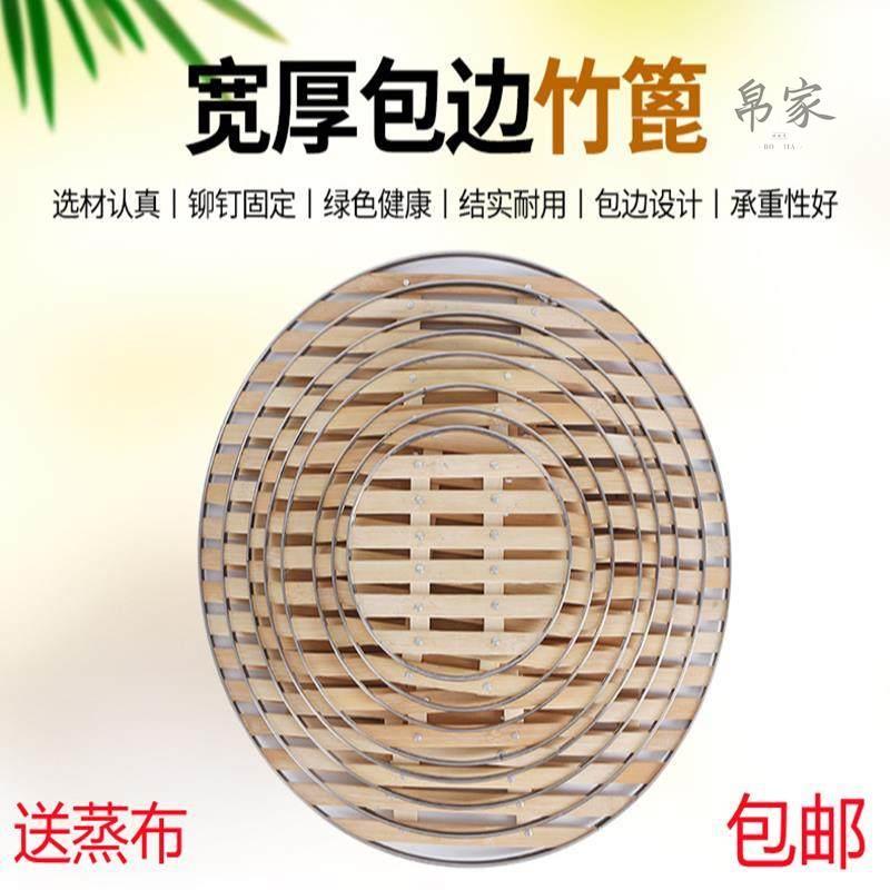蒸馍篦子蒸笼架竹蒸片蒸锅蒸格蒸屉垫家用竹垫子竹蒸架不锈钢蒸馒