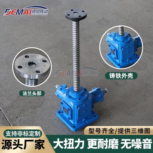 锥伞齿轮丝杆升降器同步升降机螺杆提升器高速蜗轮手摇电动升降