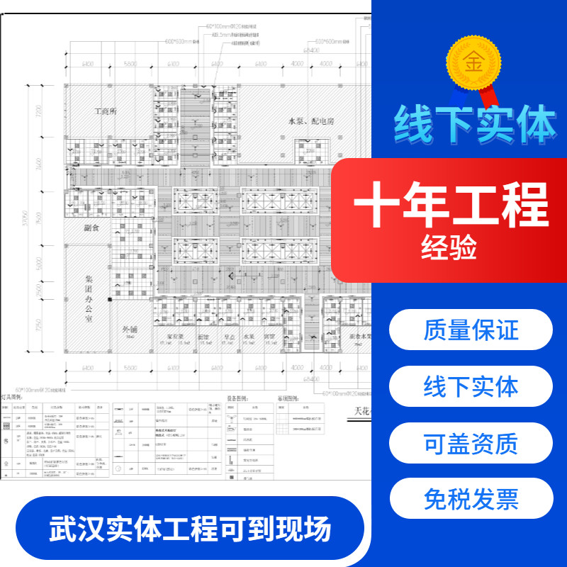 水电消防暖通图纸代画建筑装饰设计钢结构幕墙盖章物业备案施工图
