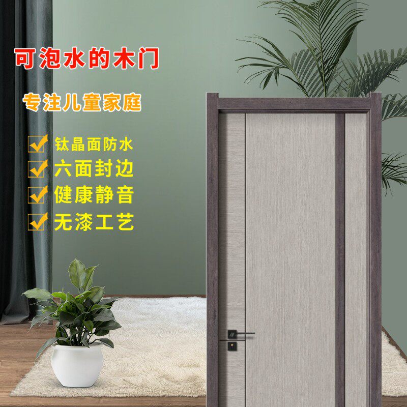 定制卧室门无漆静音门室内套装木门家用实木复合门可泡水的房间门