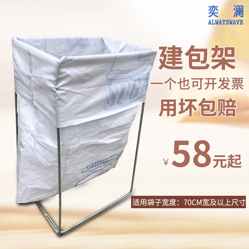 快递打包架子建包架集包架编织袋子支撑架撑口器打包中转分拣支架