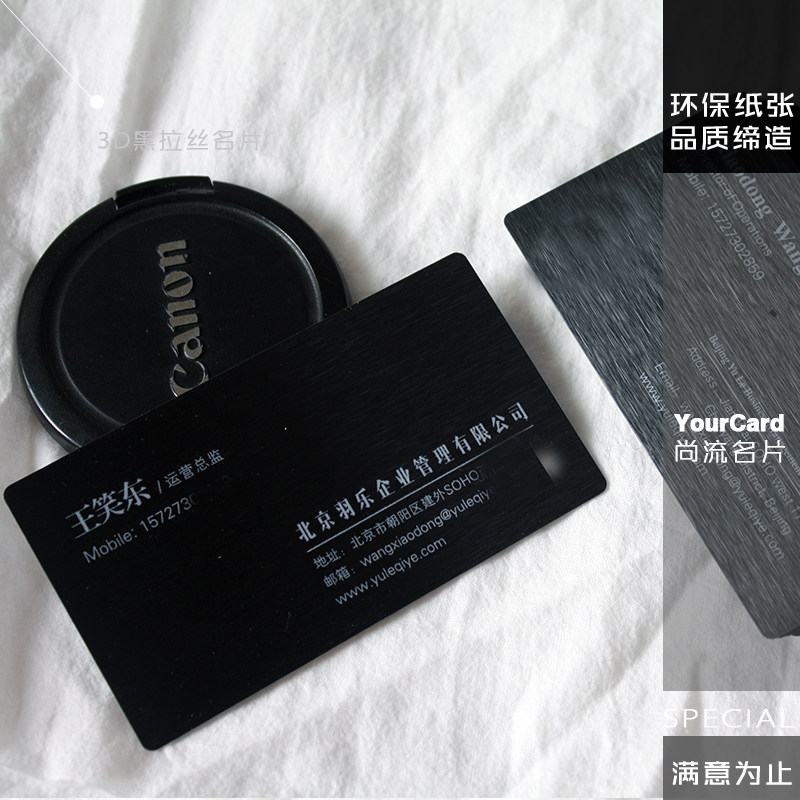 3D黑卡拉丝pvc名片 高档商务个性时尚 定制印刷设计制作 厂家直销