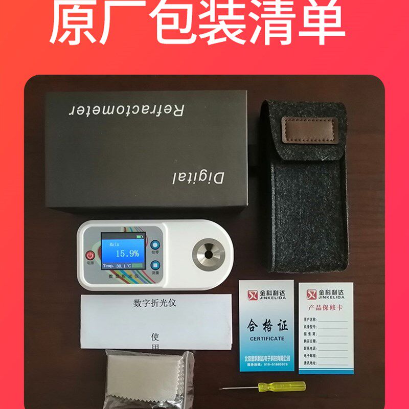 数显切削液浓度计测试仪切割液浓度仪磨削液脱模剂淬火液测量仪