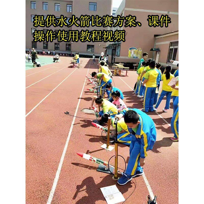 水火箭全套制作材料发射架器科学小实验大礼包装小学生十岁以上