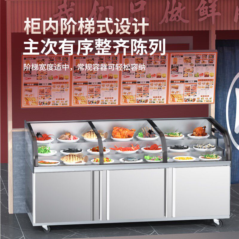 扬子饭店餐厅点菜柜阶梯柜冰台商用冷藏展示柜海鲜凉菜保鲜柜烧烤