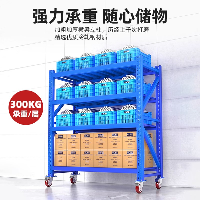 可移动货架带轮仓储家用置物架多层超强承重带轮子的置物架万向轮