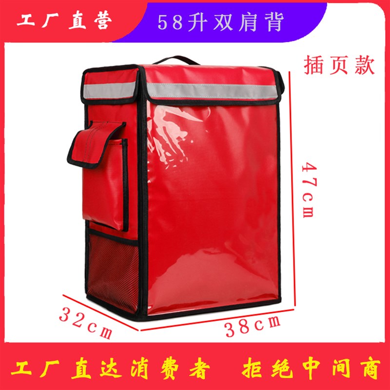 外卖箱双肩背送餐箱防水保温箱加厚支架箱保温袋冰包手提便当包