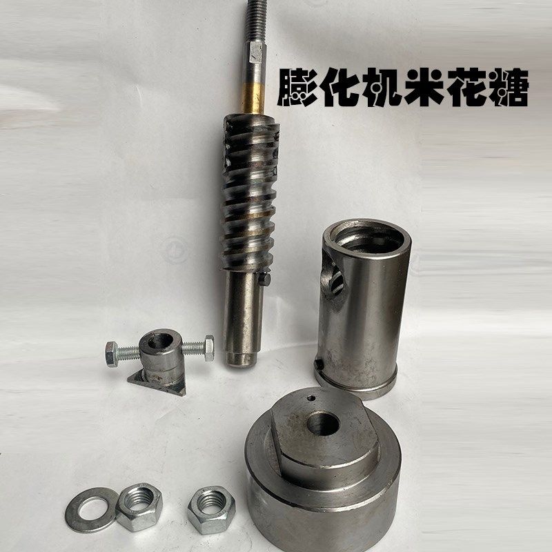 颗粒轴(配件) 大米蓬化机专用螺杆机头切刀 米花糖绿豆炒米型圆球