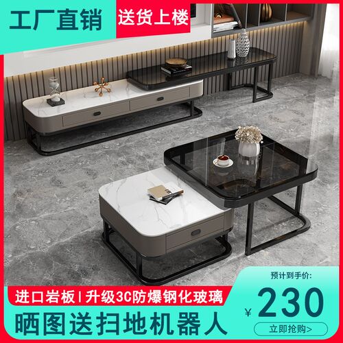 岩板茶几电视柜组合现代简约客厅家用小户型玻璃茶几桌落地电视柜
