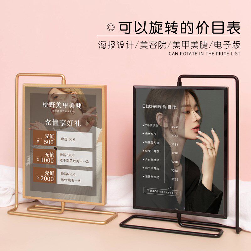 美容院价目表设计定制皮肤管理美甲美睫纹绣价格表旋转展示摆台