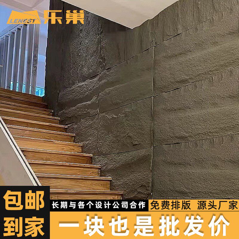 pu石皮背景墙轻质文化石外墙砖蘑菇石大板流水石人造仿真石材板