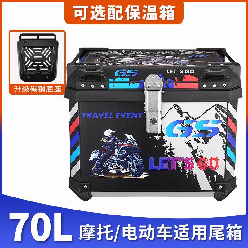 70L碳钢底座特大容量摩托车电动车尾箱 保鲜外卖保温箱加厚后备箱