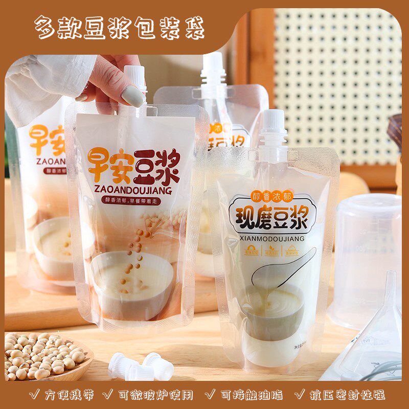 【厂家直销1000个】早安豆浆现磨豆浆吸嘴袋包装袋外卖便携打包袋
