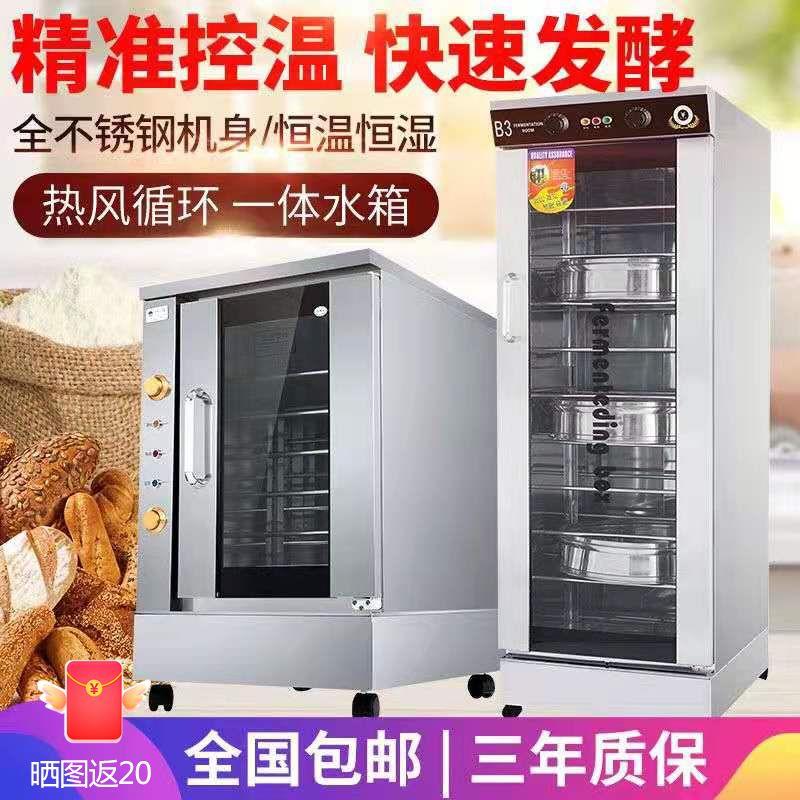 6层发酵箱商用小型发酵柜面包蛋糕披萨烘焙醒发箱家用食品