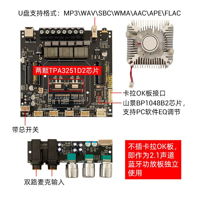 L1引线式大功率卡拉OK功放一体机2.1声道蓝牙功放板220W*2+350W