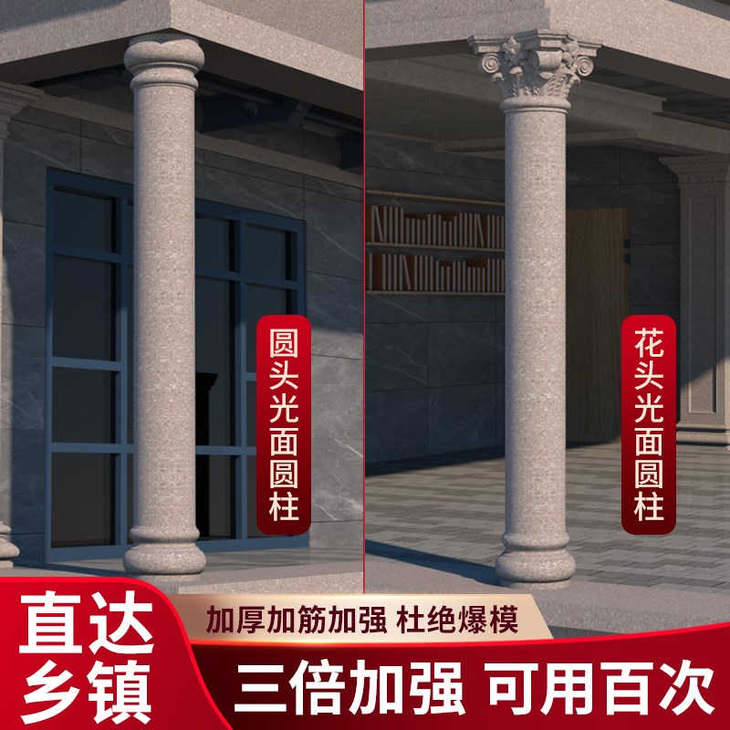 罗马柱子模具欧式别墅门庭现浇圆形水泥柱子建筑模型光面圆柱磨具