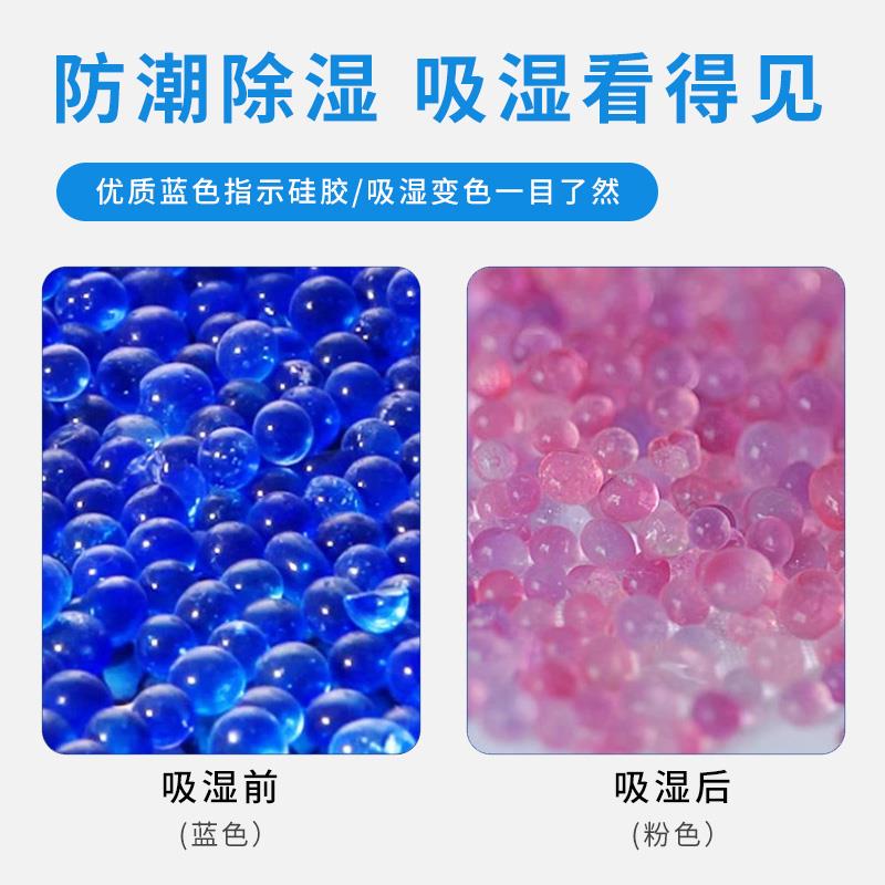 500g蓝色变色硅胶干燥剂钢琴乐器工业机器设备防潮专用变色干燥剂