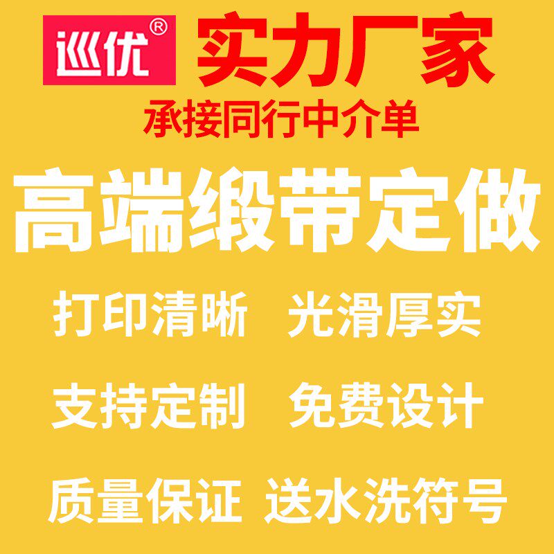彩色缎带金驼色绸带空白丝带打印加厚洗水标定制服装洗水唛金色织