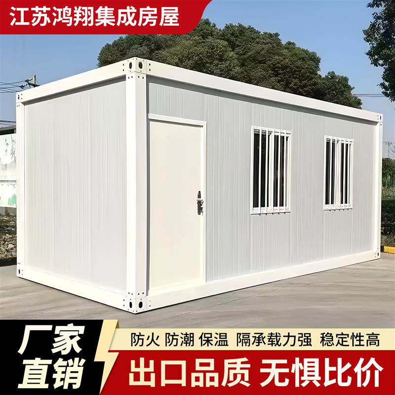 集装箱移动房出口定制玻璃幕墙轻钢组合板房家用住人温室别墅