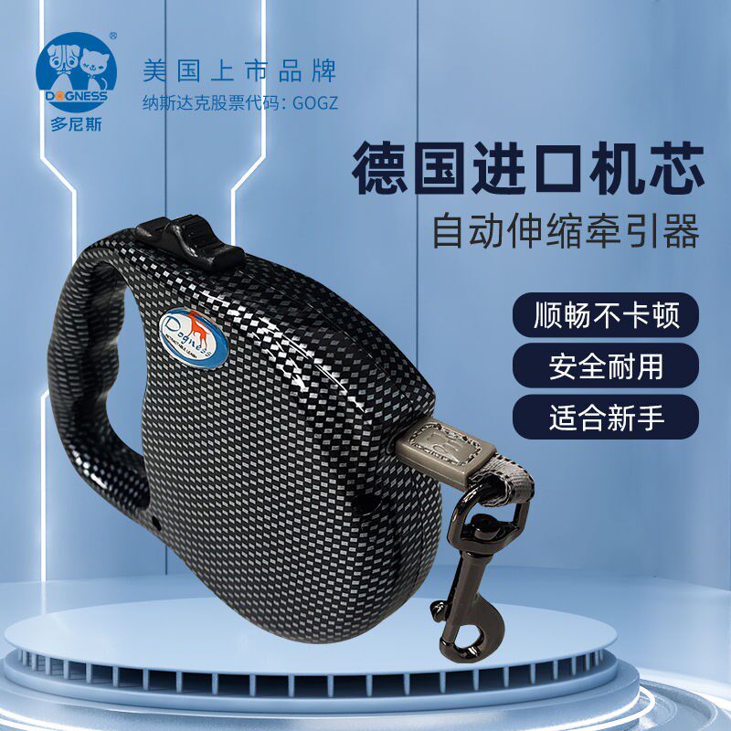 多尼斯牵引绳宠物用品自动伸缩收缩泰迪大中小型犬宠物遛狗绳链子