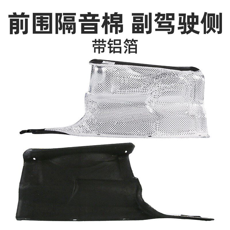 适配标致308标志408前围隔音棉引擎防火墙引擎舱隔热棉原厂