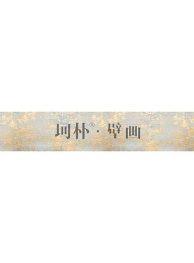 珂朴现代简约轻奢壁欧式创意艺术壁画无纺布墙纸客厅电视背景墙