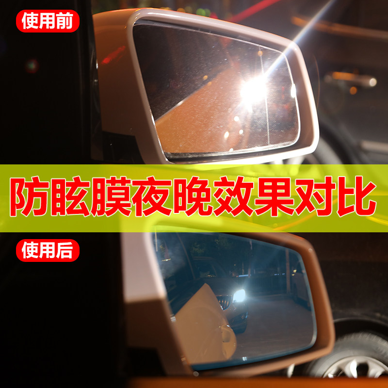 汽车后视镜防眩目贴膜 左右后视镜全屏贴膜 蓝色防远光PET材质