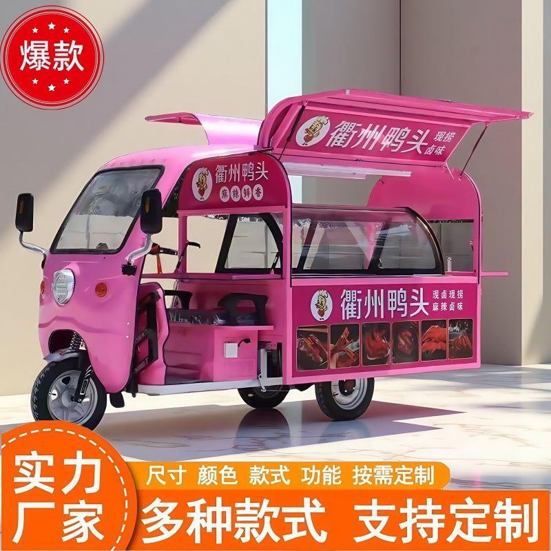 电动三轮车摆摊专用多功能小吃餐车移动早餐熟食烧烤夜市流动炸串