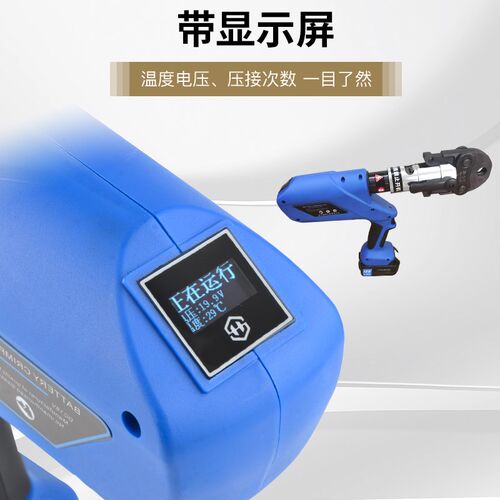 电动压管钳 不锈钢管卡压钳充电式管道压接钳卡压/环压DN15-50