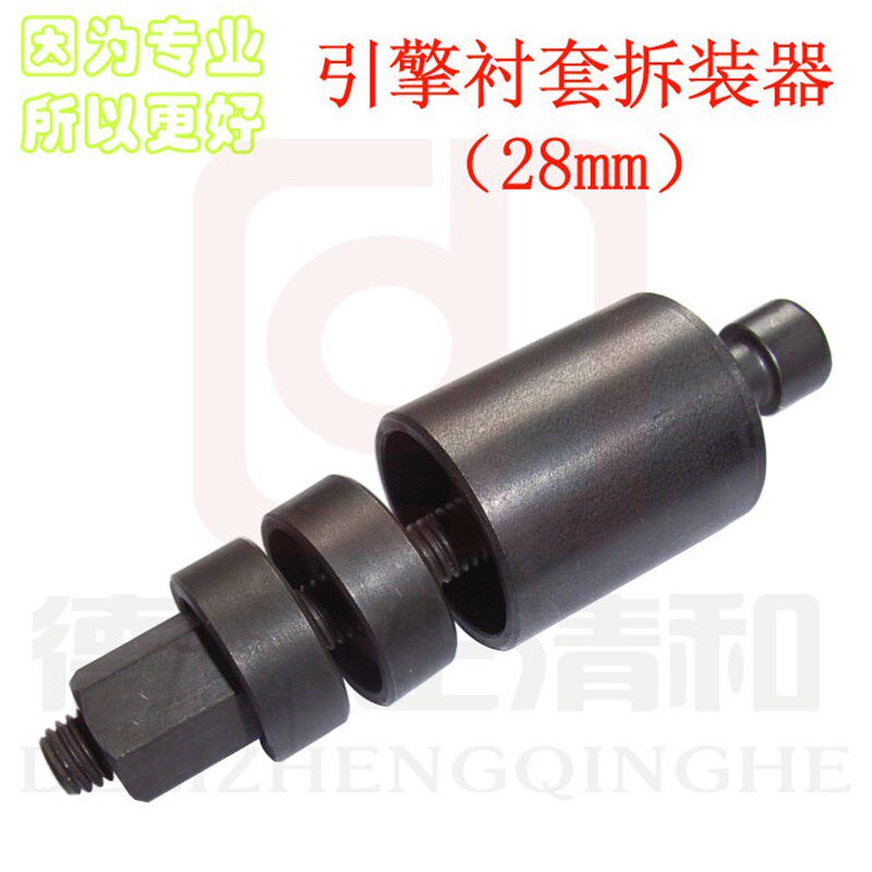 GY6引擎衬套拆装器 ,摩托车维修工具,摩托车工具