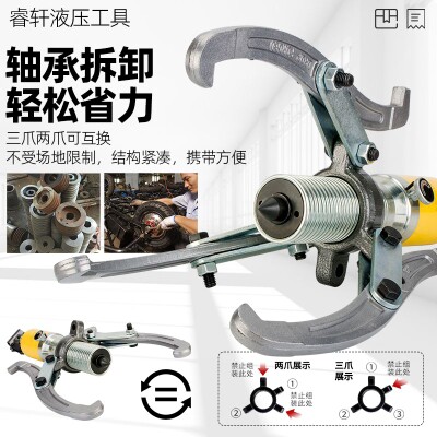 整体式液压拉马YL-5T10T20T30T50T三爪二爪皮带轮拆卸工具