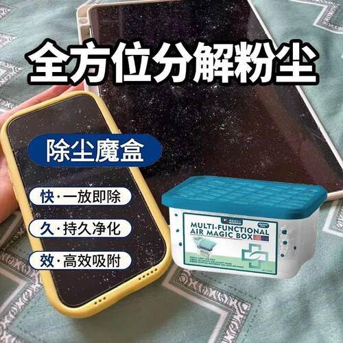全屋0灰尘吸附器多功能吸尘魔盒超强吸力净化空气清除灰尘全自动