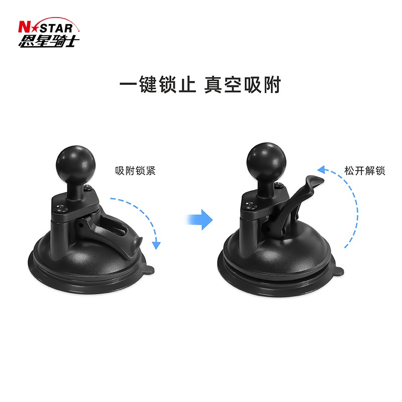 NSTAR专用车载玻璃镜面sk2吸盘式支架手机相机记录仪固定球头配件