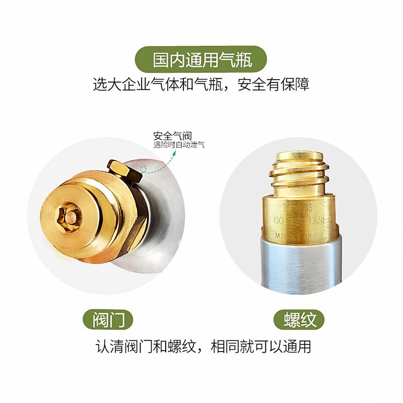 通用气泡水机苏打水机气瓶罐气泡机食品级二氧化碳充气满气带气体