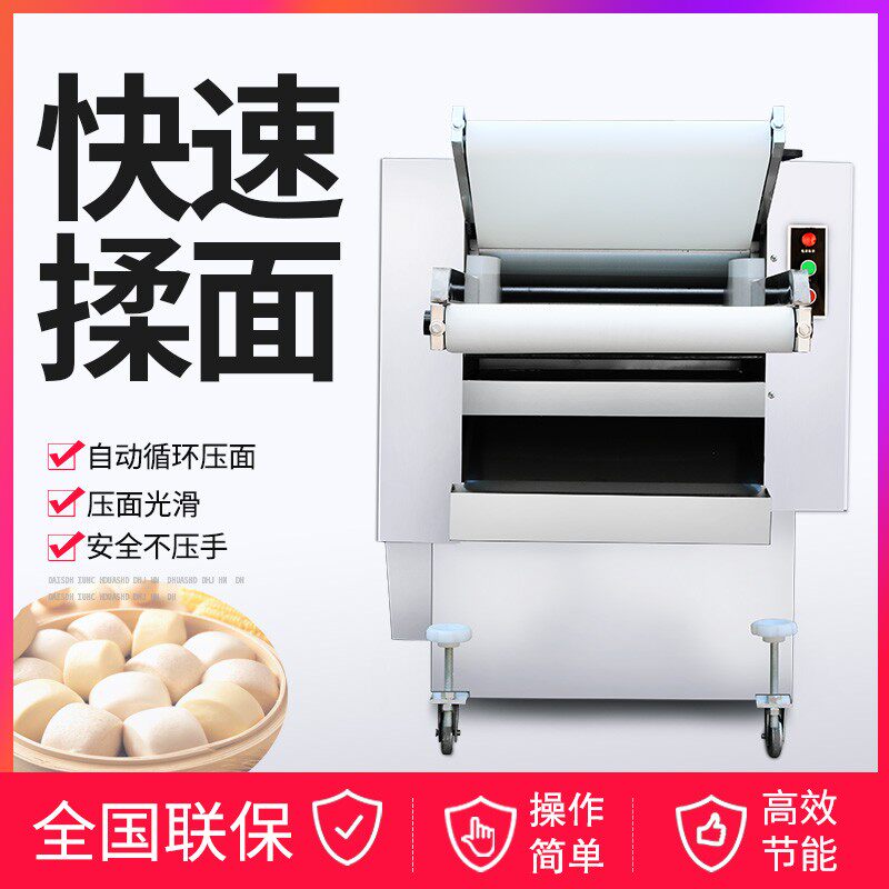 商用全自动350型500型揉面机压面机擀面皮机馒头包子饺子压面机器