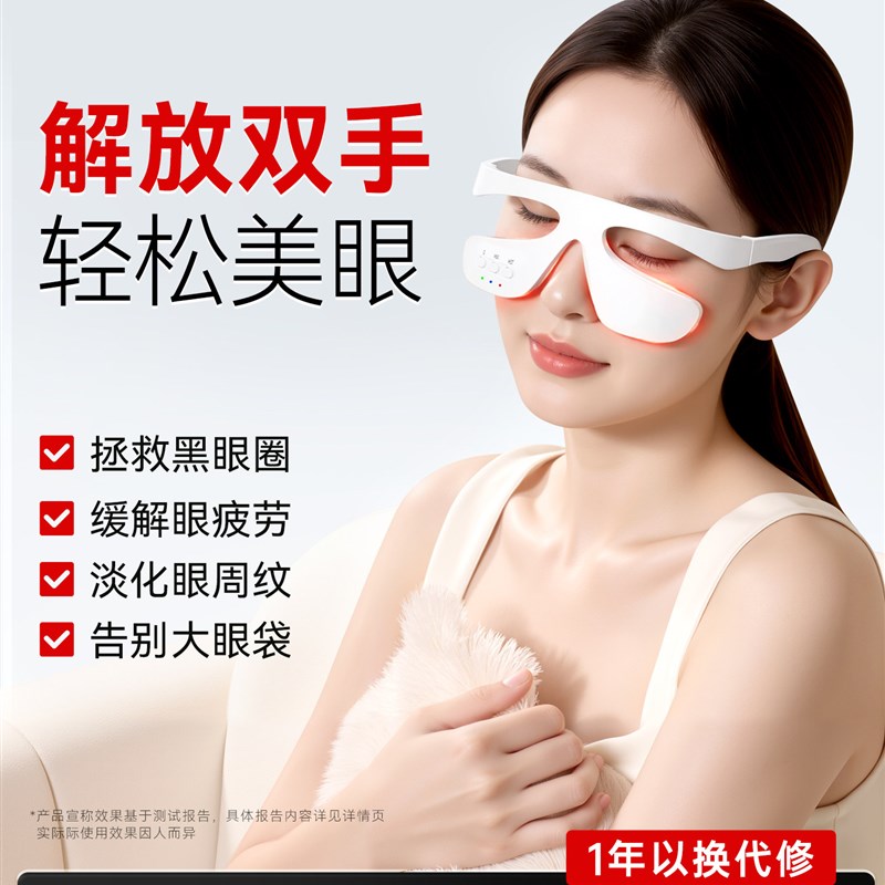 美眼仪眼部按摩器提拉紧致眼袋去除仪器消肿抗衰黑眼圈眼部美容仪