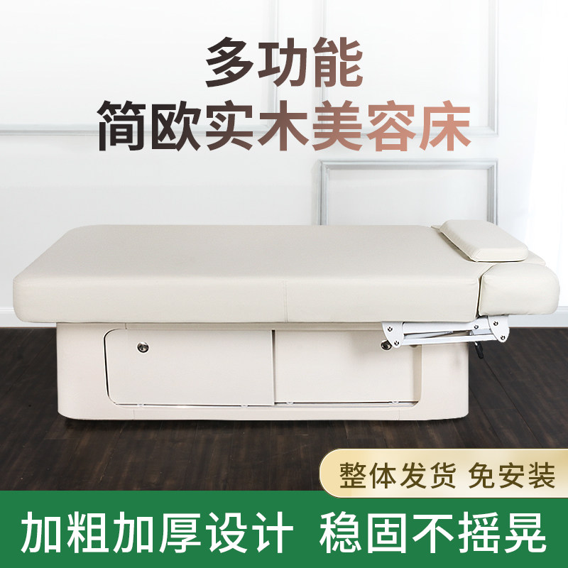 美藤美容床美容院专用实木按摩床乳胶美容床美体推拿床恒温理疗床
