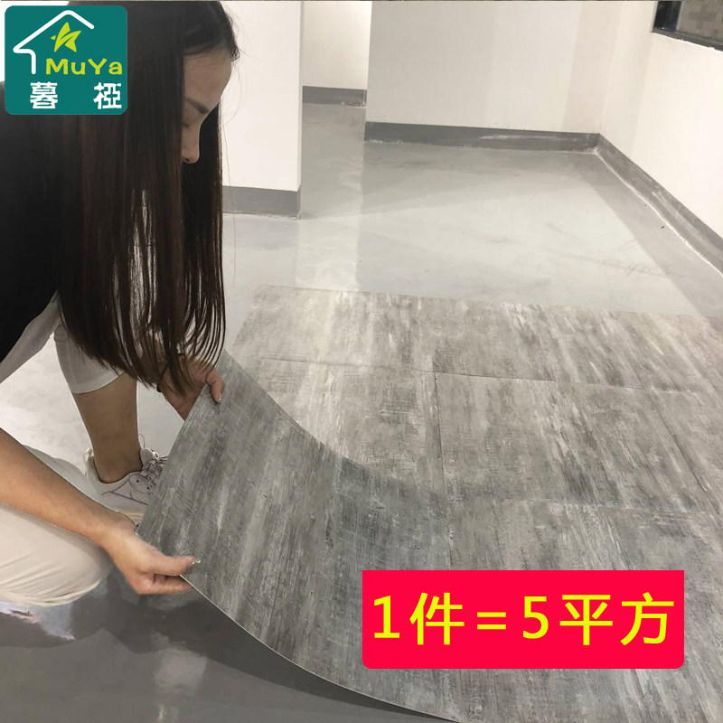 【5平】地板贴家用地胶加厚耐磨防水pvc地板革自粘地板砖贴纸石塑