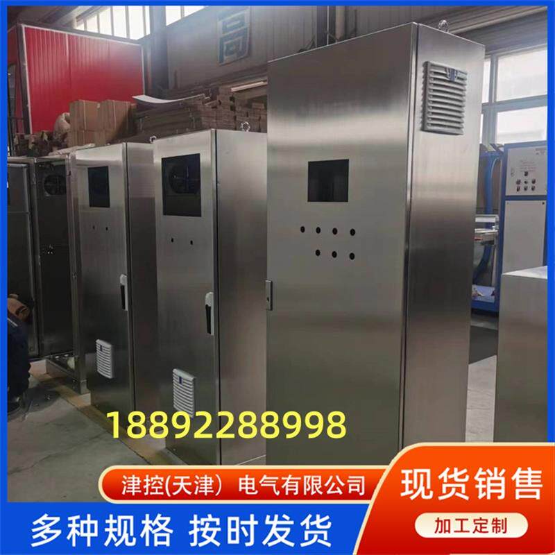 户外防水不锈钢配电箱动力柜落地柜照明控制柜电控柜端子箱设备箱