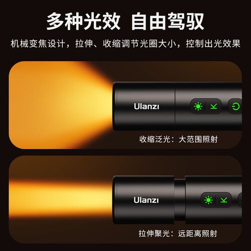 Ulanzi优篮子 LM07摄影手电筒补光灯双色温氛围灯光影人像打光拍
