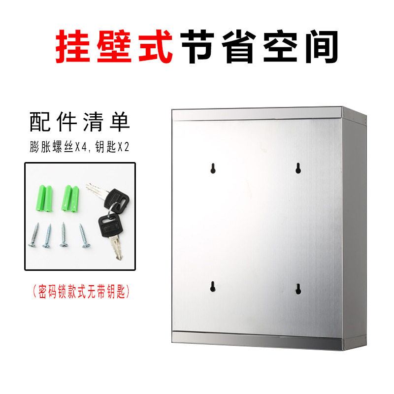 不锈钢火种存放储物箱巡逻签到箱家用牛奶箱柜子带锁可壁挂墙签到