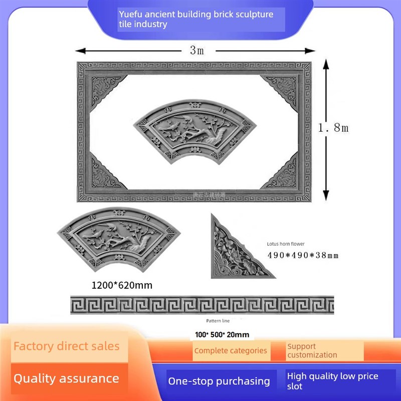 扇形砖雕梅兰竹菊镂空彷古砖雕中式庭院影壁墙古建围墙面浮雕装饰