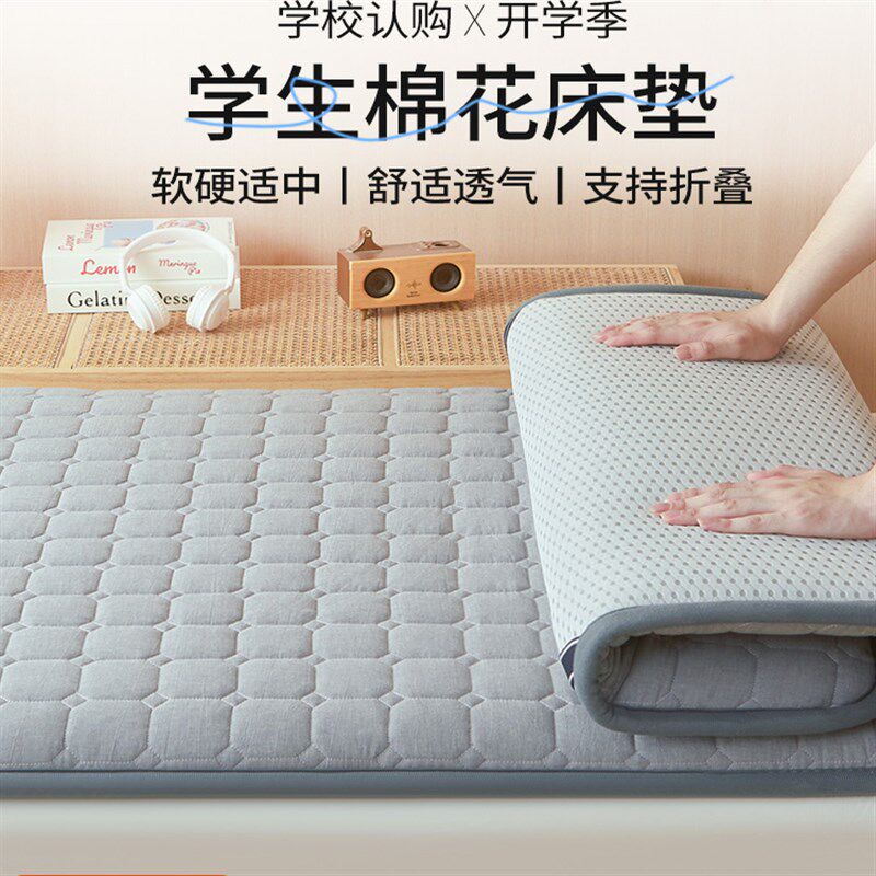 棉花床垫学生宿舍专用加厚褥子单人薄款可折叠榻榻米地舖睡垫夏季