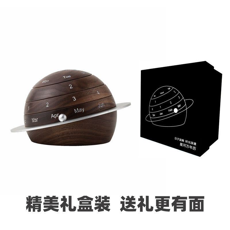 创意黑胡桃实木星球日历桌面摆件生日毕业礼物品送老师木质万年历